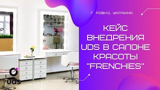 Как повысить количество потребляемых услуг на 42% в салоне красоты с UDS screenshot 5