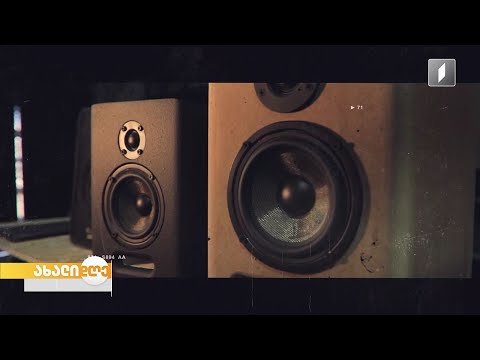 #ახალიდღე „ატომსი“ - სრულად ქართული წარმოება