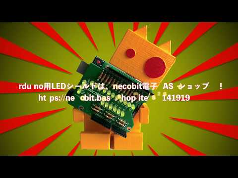 Arduino用 LEDシールド 発売しました！ LED Shield for Arduino on Sale!