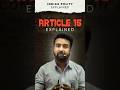 ⚖️ Article 15 Explained in 60 Seconds! Equality का असली मतलब क्या है? #bhartichronicles #saurabhsir