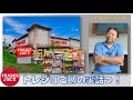 【アメリカのごご飯事情】Trader Joe'sのTVフードレポ、やめてよかった理由！