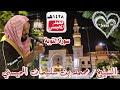 009 سورة التوبة عام1428هـ الشيخ محمد المحيسني 