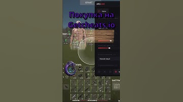 Купил чит на getcheats.io и вынес сервер. Читы раст #rust #читыrust #игры #читы #shorts