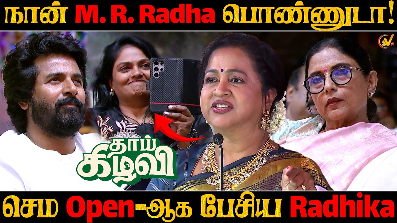 கண்கலங்கிய Radhika🥲 | Radhika Emotional Speech at Thaai Kizhavi Pre-Release Event | SV TV |