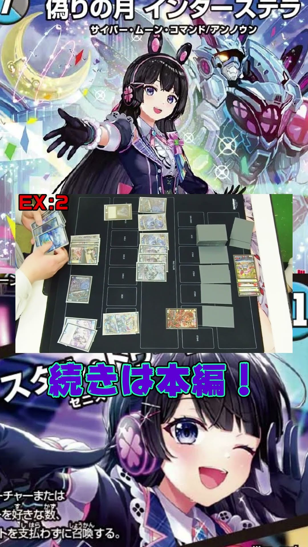 インターステラが偉すぎて自信作デッキの強さが跳ね上がった件