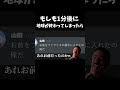 もしも1分後に地球が終わってしまったら、、、#shorts
