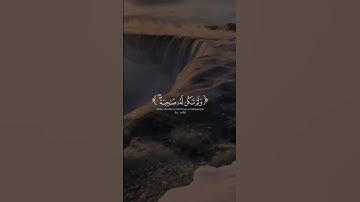 قران كريم راحة نفسية ارح قلبك #الرحمن #المصحف #راحة_نفسية #ياسر_الدوسري
