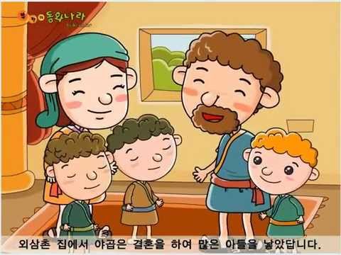 야곱과 에서의 화해