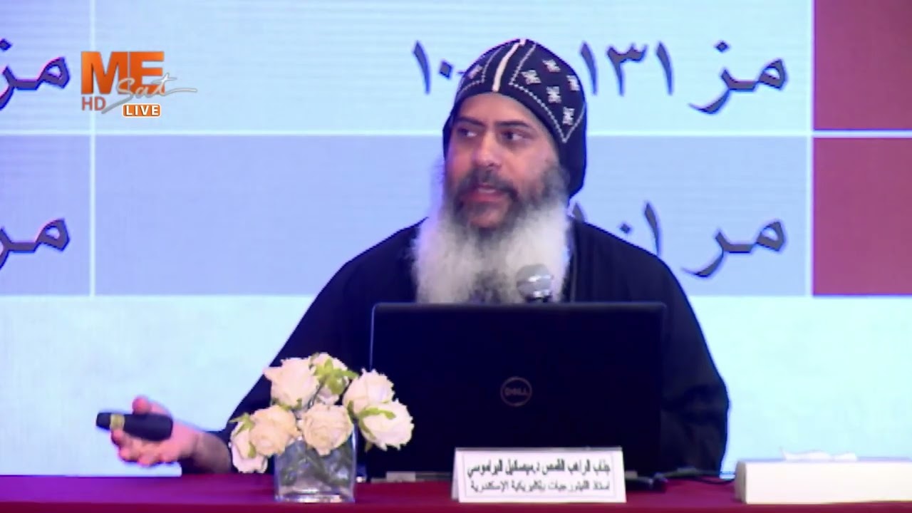 محاضرة «الإشارات الطقسية في القرن التاسع» | لـ الراهب القمص د. ميصائيل البراموسي.