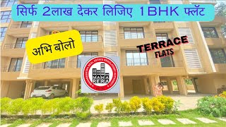 सिर्फ 2 लाख  भरके 1 BHK Terrcae फ्लैट लो || RERA PROJECT in 3rd Mumbai