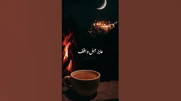 يا ماشي في الغربة احمد مشعل 