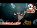 家庭用ゲーム「鬼滅の刃 ヒノカミ血風譚2」ソロプレイモード 刀鍛冶の里編PV