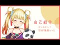 【自己紹介】はじめまして 笹柳陽鞠です!【Vtuber/エレフセリア学園】