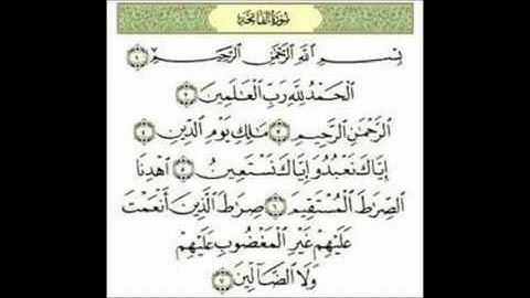 سورة الفاتحة /  شرح أحكام التجويد