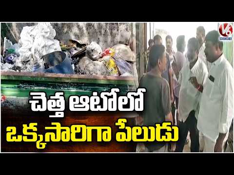 Massive Blast in GHMC Garbage Collection Auto in Hyderabad’s Kushaiguda | V6 News - V6NEWSTELUGU