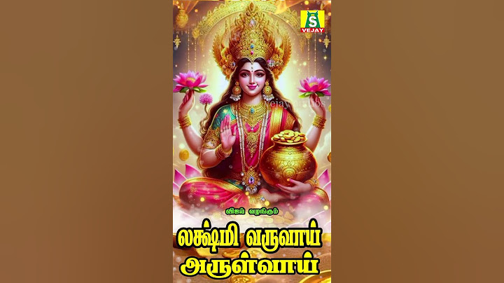 FRIDAY PONGAL SPL MAHA LAKSHMI SONGS   Lakshmi Devi Songs   Maha Lakshmi Tamil Devotional Songs