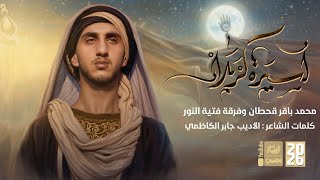 اسيرة كربلاء | 2026 screenshot 1