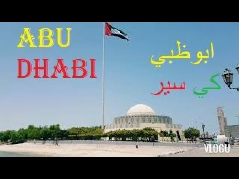 Vídeo: 20 Imagens De Abu Dhabi Que Não Podemos Parar De Olhar - Matador Network