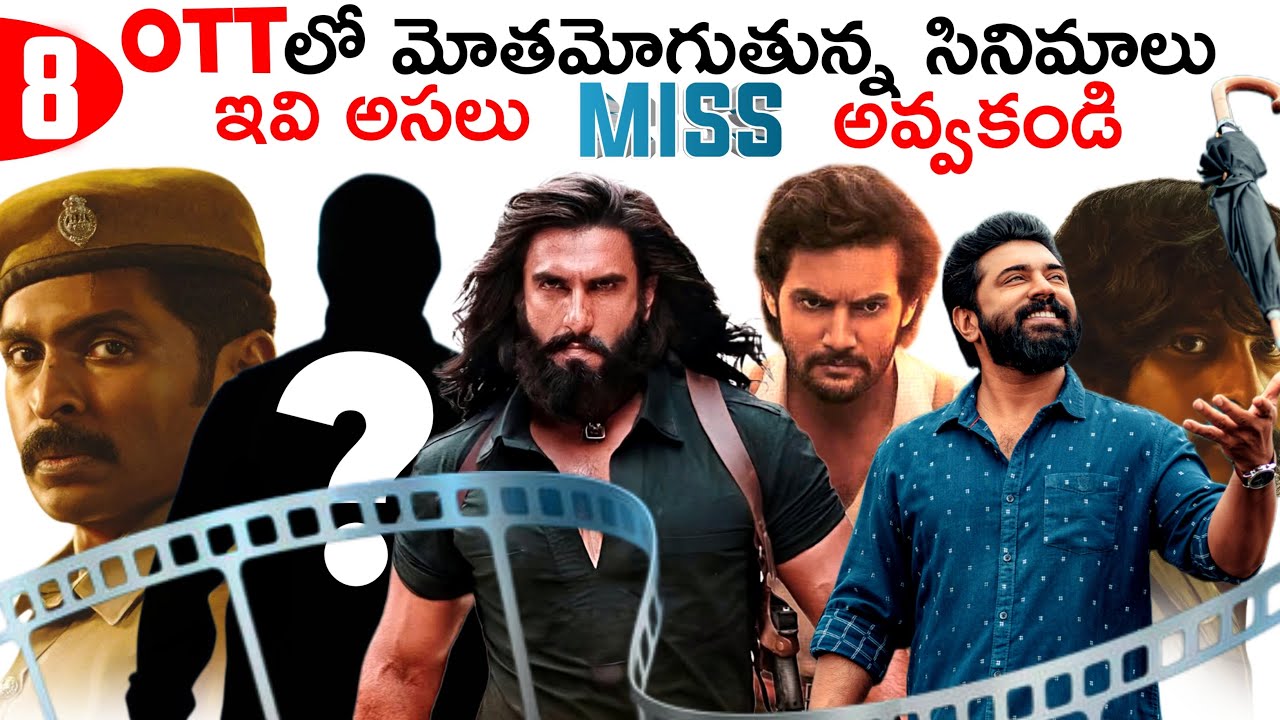 Recent Best OTT Movies | Telugu Best Ott movies suggestions | Netflix | Prime Video | Zee5