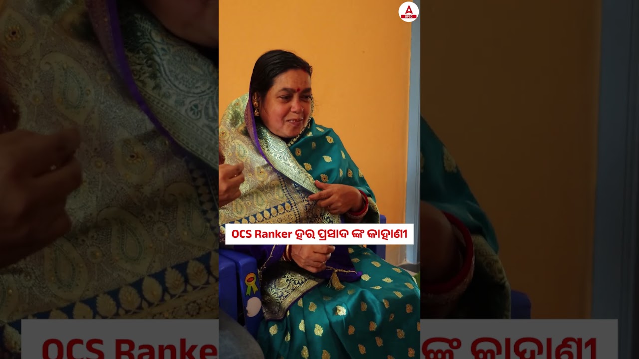 ସଫଳତା ପରେ ମା ର ଖୁସି ର ଲୁହ 