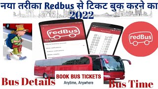 Redbus app se ticket book karen online | How to online bus ticket book from redbus app | 2022 screenshot 1