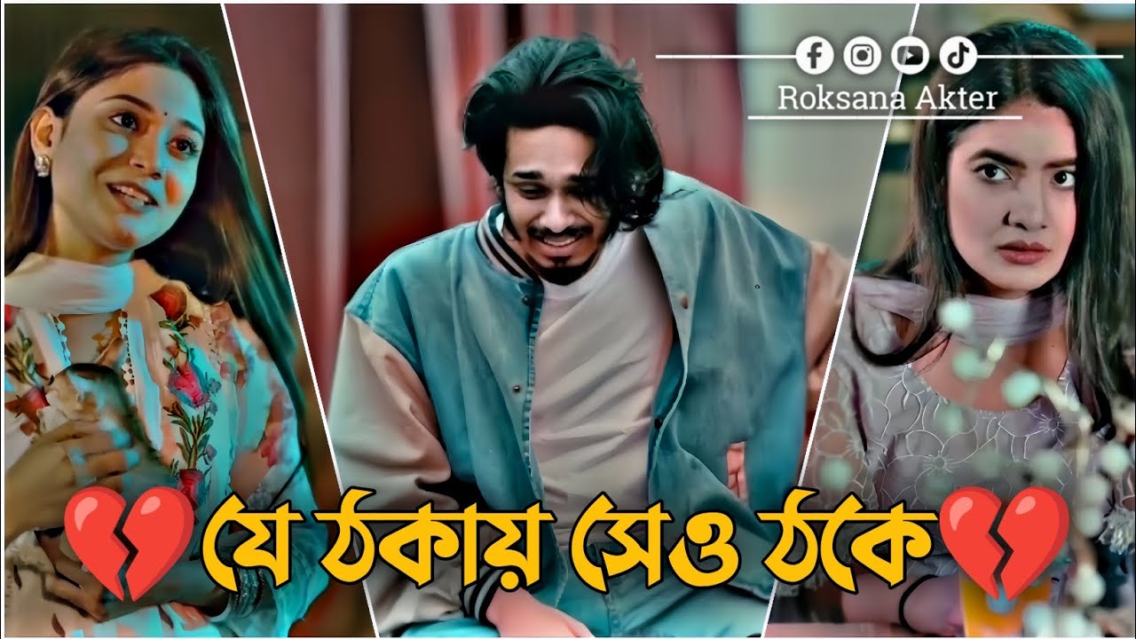 যে ঠকায় সেও ঠকে | Nirjon Nahuel | Prety | Sumaiya | Bangla Sad Natok 
