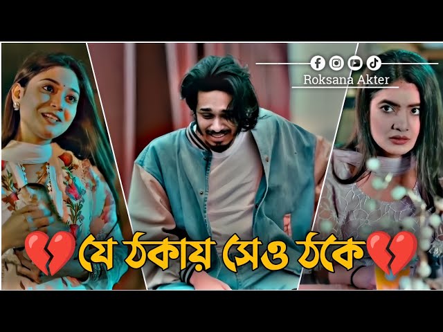 যে ঠকায় সেও ঠকে | Nirjon Nahuel | Prety | Sumaiya | Bangla Sad Natok