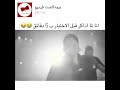 مقطع مضحك جدا جدا لما اذاكر قبل الامتحان بخمس دقائق