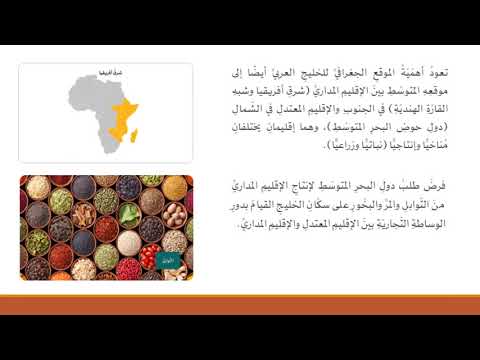 درس خليجنا عربي الجزء الاول