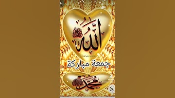 @جمعة مباركة @ايات من القرآن الكريم #أذكار الصباح والمساء