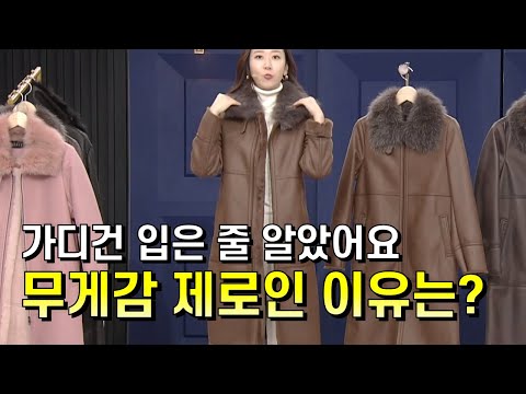 [GS홈쇼핑] 폭스퍼 빅카라가 내 얼굴을 귤 만하게 | 탱커스 폭스퍼 빅카라 롱무스탕, 무스탕코트, 가성비무스탕, 경량무스탕