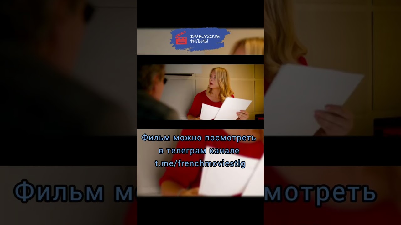 Счастливо оставаться/Adieu les cons 