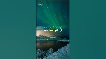 سورة الإخلاص تعادل ثلت القرآن ⚘حالات -واتس اب قرآن/ستوريات أنستا دينية قصيرة