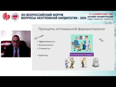 Зал А 12/11/20 10.00-11.30 СИМПОЗИУМ компании «Пфайзер» Сложные клинические ситуации в кардиологии