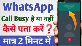 whatsapp call busy hai kaise pata kare - how to check whatsapp call busy / find whatsapp call busy