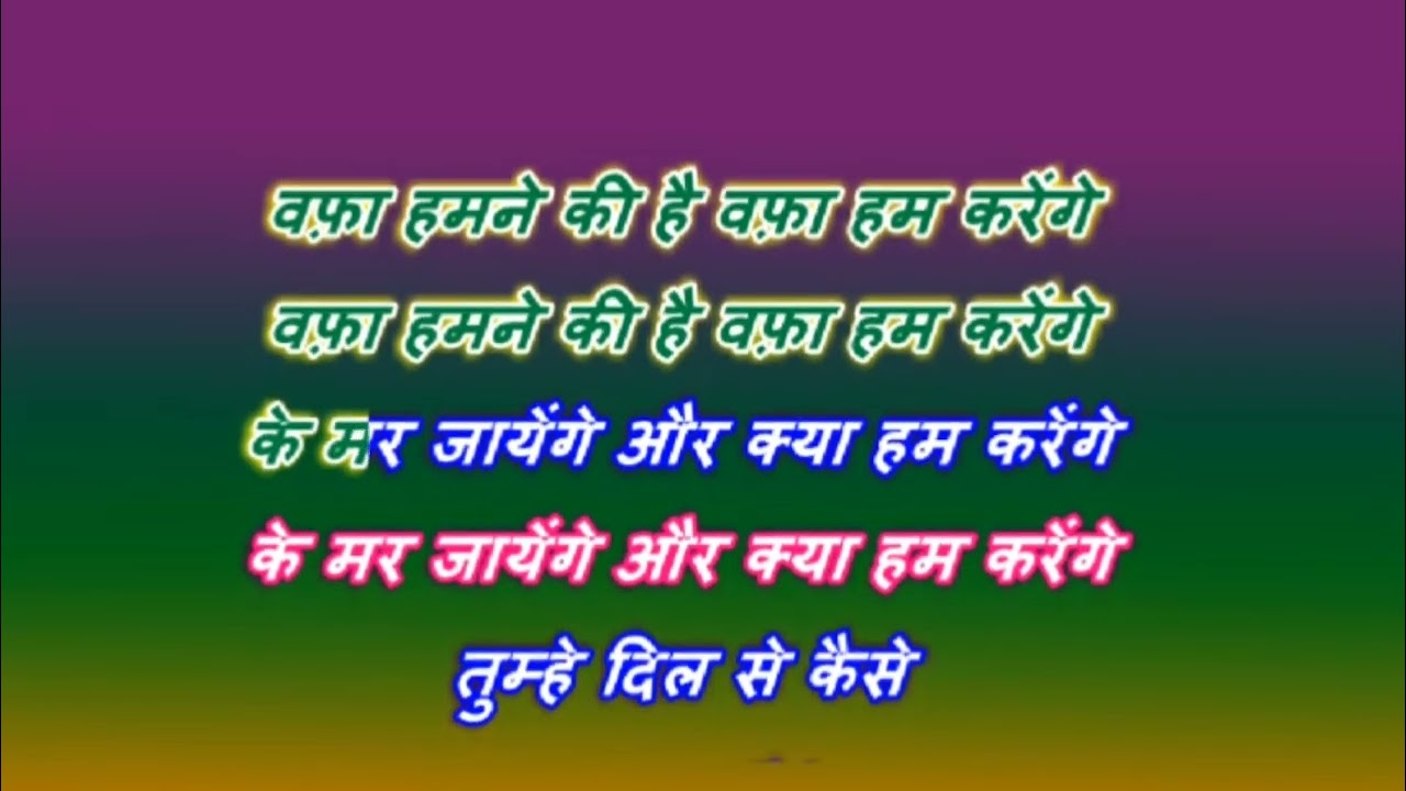 Tumhe dil se kaise juda hum karenge _ with female karaoke lyrics scrolling 