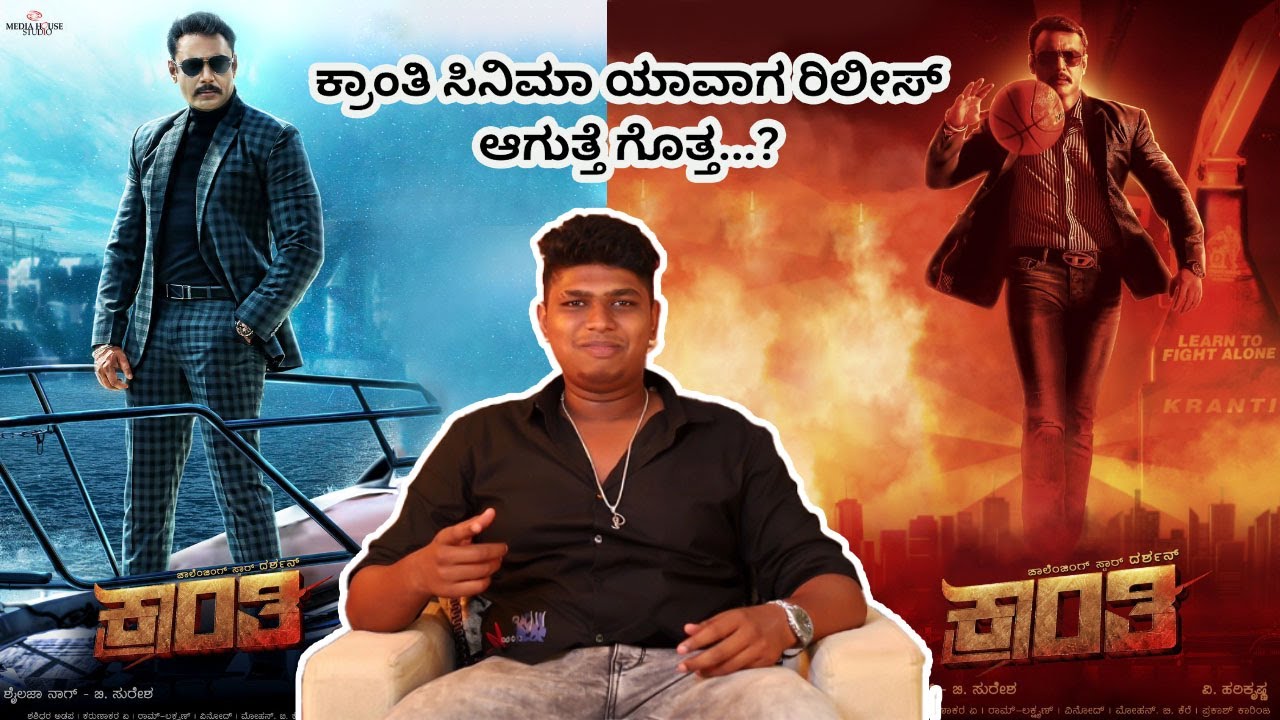 NAWAZ/KRANTI/ D BOSS/CHALENGE STAR DARSHAN/ R P STUDIOS