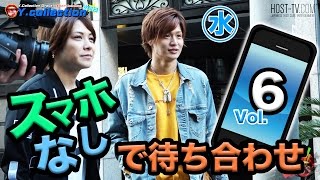 ガキの使いパロ　今回は究極のお題!!(ホテル) スマホなしで待ち合わせ　Vol.6 【ワイコレ】