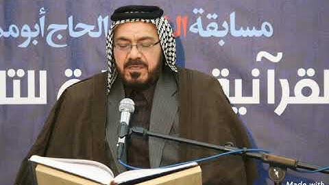 مقطع بنغم الحكيمي من السيكا بصوت القارئ جاسم الجابري