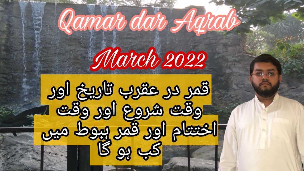 Qamar dar Aqrab | March 2022 | BY NAEEM UR REHMAN SIDDIQUI ASTROLOGIST ...