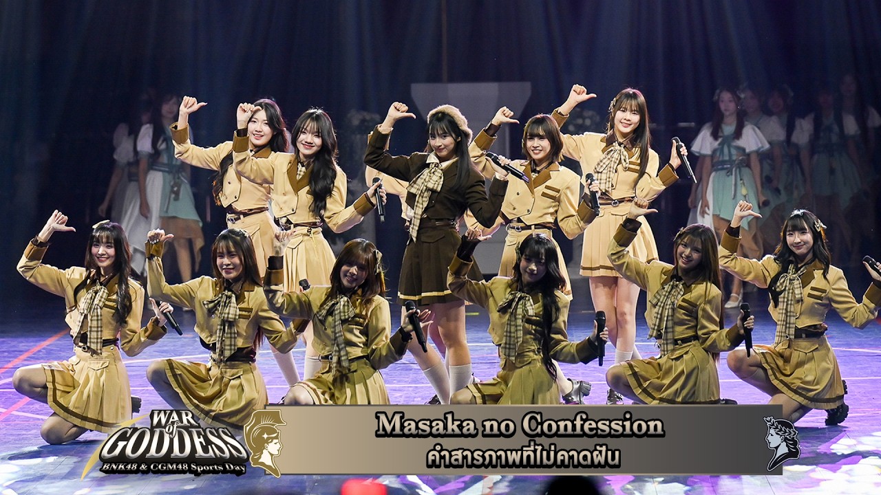 「Masaka no Confession – คำสารภาพที่ไม่คาดฝัน」from BNK48 & CGM48 Sports Day 2026 / BNK48