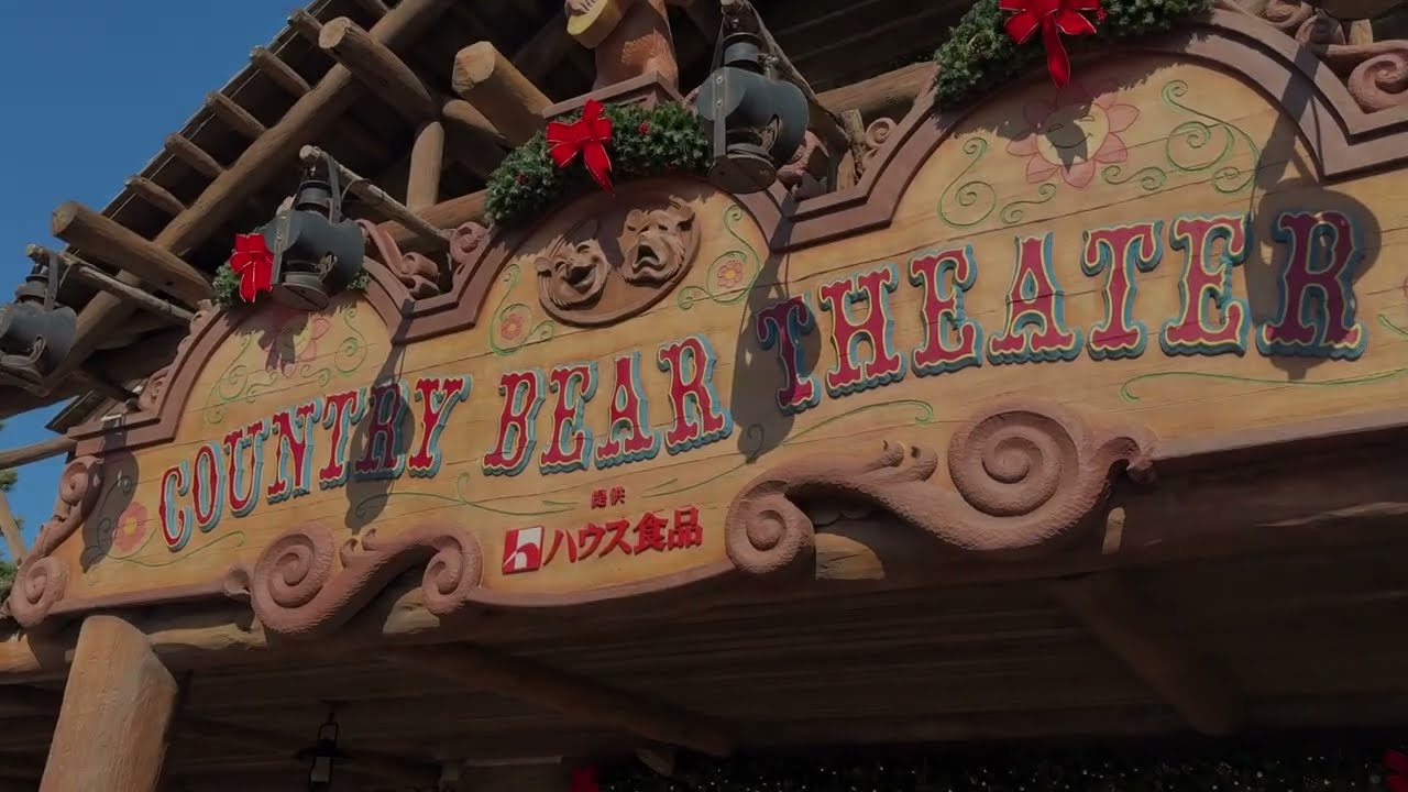 TDR カントリーベアシアター　ジングルベル　バケーションジャンボリー　ヘンリー 未使用 カントリーベア ジングルベルジャンボリー ヘンリー