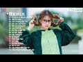 Em Là Con Thuyền Cô Đơn Remix - Thái Học 💋 Yêu Là Cưới Remix 💋  EDM WRC Remix Gây Nghiện Nhất