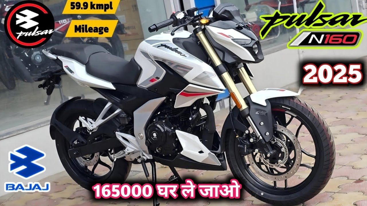 2025 Bajaj Pulsar N160 OnRoad Price Details Review🔥| मात्र र4262 की EMl Plan 