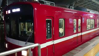 【京急大師線】1500形・発車シーン！