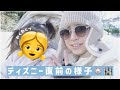 【VLOG】めいたんとお泊まりディズニーの日☀️