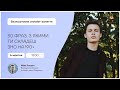 30 ФРАЗ, З ЯКИМИ ТИ СКЛАДЕШ ЗНО НА 190+ | АНГЛІЙСЬКА МОВА ЗНО 2021 | РОЗУМСКУЛ