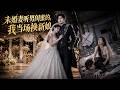 领证当天未婚妻竟听男闺蜜的临时取消!顶级豪门继承人彻底心死当场换新娘,隐秘身份曝光作死作精追悔莫及!#晚秋剧场