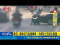 暴走! 機車逆向碰撞轎車 18歲騎士怒敲引擎蓋｜三立新聞LIVE