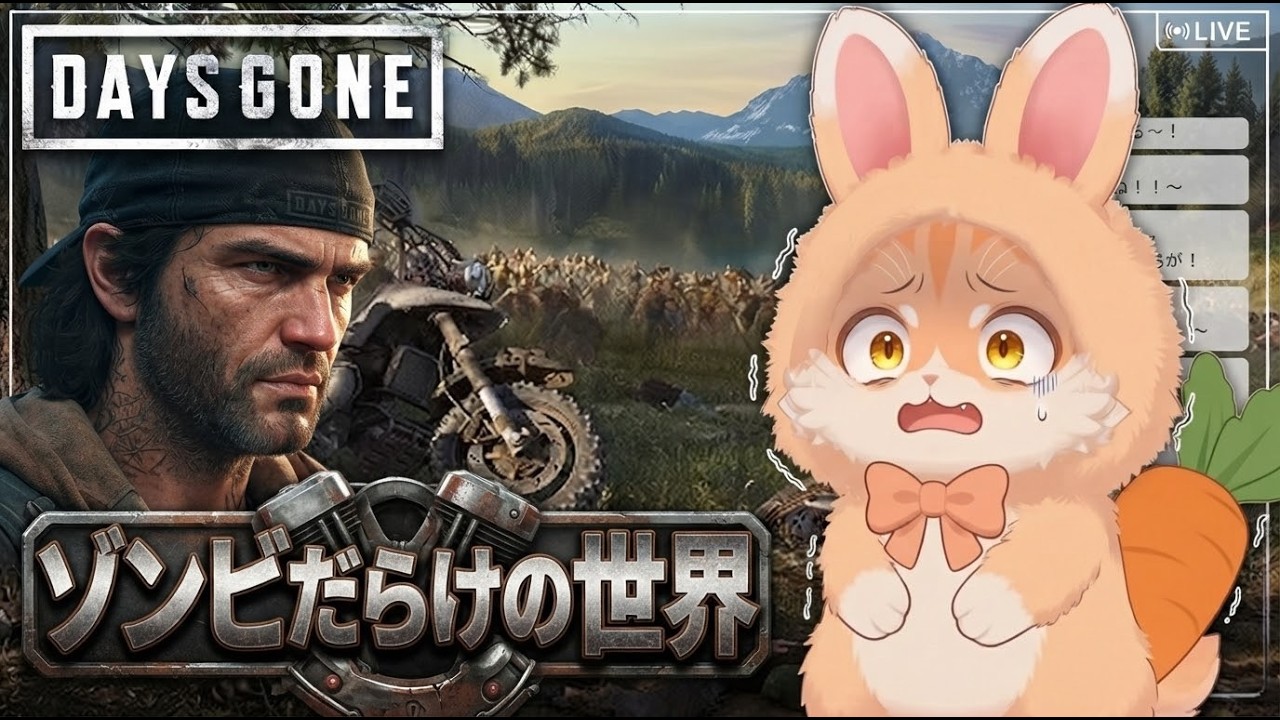 メン限】もふ太がゆく！ゾンビだらけの世界へ【Days Gone】#2 - YouTube
